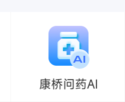 康桥问诊AI