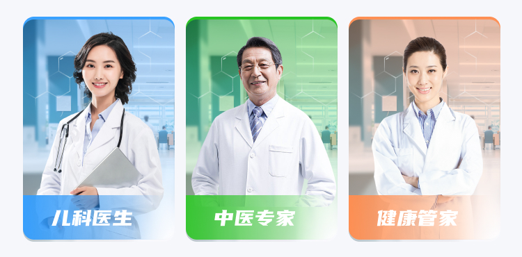 推荐医生