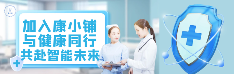 康小铺
