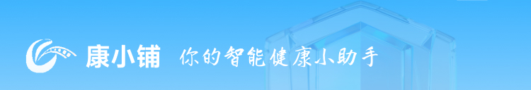 康小铺